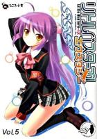 リトルバスターズ!エクスタシーSSS vol.5 ＜なごみ文庫 X-4-05＞