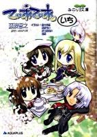 てぃあてぃあ。 vol.1 ＜みのり文庫  For game F-01-01＞