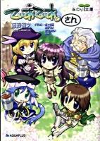 てぃあてぃあ。 vol.3 ＜みのり文庫  For game F-01-03＞