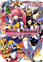 Angel magister : とらいあんぐる・すくらっち! ＜なごみ文庫 あ-1-01＞