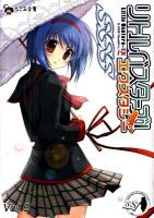 リトルバスターズ!エクスタシーSSS vol.8 ＜なごみ文庫 X-4-08＞