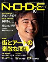 NODE No.10