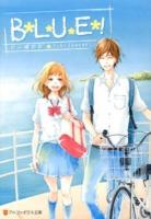 BLUE! ＜アルファポリス文庫＞