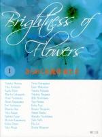 Brightness of Flowers : きらめく女流作家たち 1