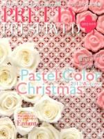 Pastel Color Christmas : プリティプリザーブド 季刊2012秋冬号 VOL.33