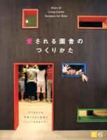 幼児の城 6