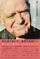 体験的「うつ」克服のヒント