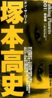 トーキング・プラネッツ 001