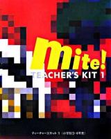Mite! : ティーチャーズキット 1(小学校3・4年生)