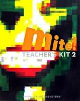 Mite! : ティーチャーズキット 2(小学校5・6年生)
