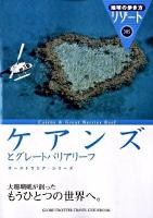 地球の歩き方リゾート 305 改訂第14版