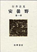 安曇野 第5部