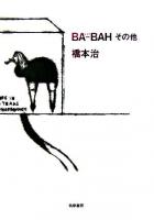 Ba-bah : その他