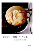 風邪とごはん : ひく前ひいたひいた後