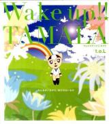 ウェイクアップ!!タマラ : みんながいるから、あたちはいるの
