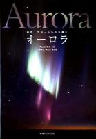 高度1万メートルから見たオーロラ