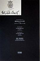 《満ち足りたプライセの町》BWV 216 : オリジナル・パート譜ファクシミリ版 : 解説/鑑定報告