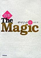 Vol.51‐60 : 合本 ザ・マジック 6