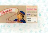 花ぬのむすめ ＜復刊紙芝居心にひびくおはなし道徳へのとびら : おはなし＞ 改訂新版