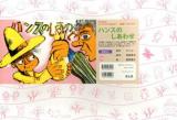 ハンスのしあわせ ＜復刊紙芝居心にひびくおはなし道徳へのとびら : おはなし＞ 改訂新版