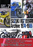 スズキRGΓアーカイヴ : 1974-1986 ＜ピットウォークフォトコレクション 7＞