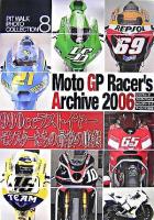 Moto GPレーサーズアーカイヴ 2006 ＜ピットウォークフォトコレクション 8＞