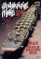 帝国海軍軍艦作例集 : Takumi明春の1/700艦船模型"至福への道" 其之6 3