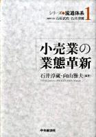 シリーズ流通体系 1