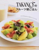 TAKANOのフルーツ朝ごはん