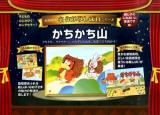 かちかち山 ＜名作かみしばいシリーズ＞