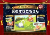 おむすびころりん ＜名作かみしばいシリーズ＞