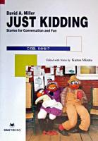 この話、わかる!?