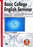 新しくはじめる大学英語演習 ＜英文法入門＞ 改訂.