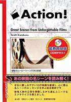 感動のムービーシーンで学ぶ英語