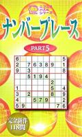 ナンバープレース pt.5 ＜ニコニコパズルシリーズ＞