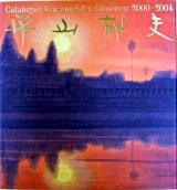 平山郁夫全版画集 2(2000-2004)
