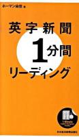英字新聞1分間リーディング