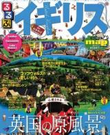るるぶイギリス : ロンドン コッツウォルズ 湖水地方 2013 ＜るるぶ情報版  Europe B4＞