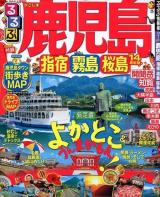 るるぶ鹿児島 : 指宿 霧島 桜島 '14 ＜るるぶ情報版  九州 7＞