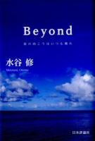 Beyond