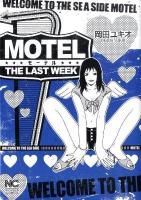 Motel : the last week ＜Nichibun comics＞