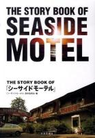 THE STORY BOOK OF『シーサイドモーテル』