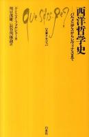 西洋哲学史 : パルメニデスからレヴィナスまで ＜文庫クセジュ 956＞