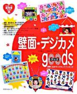 壁面・デジカメgoods : 保育に生かすスクラップブッキング ＜From・to保育者books 1＞