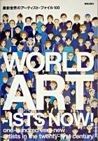 最新世界のアーティストファイル100 : one hundred very new artists for the twenty-first century