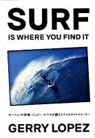 Surf is where you find it : サーフィンの神様、ジェリー・ロペスが綴るライフスタイルストーリー