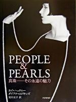 People & pearls : 真珠-その永遠の魅力