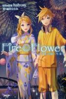 Fire◎Flower