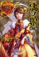 Comic悪ノ娘 第1幕