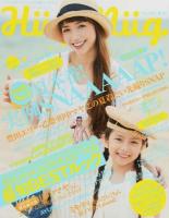 HügMüg. Vol.08 (掲載数No.1夏本番!実例SNAAAAAAAAAAAAAAAAAAAAAAAAAP!) ＜FG MOOK＞